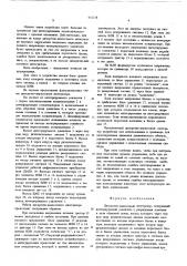 Дискретно-аналоговый интегратор (патент 611218)