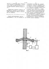 Способ аккумулирования энергии (патент 1312281)