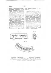 Шариковый подшипник (патент 67031)
