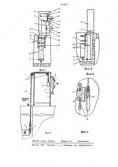 Устройство для подводного вертикального вытяжения позвоночника (патент 741873)