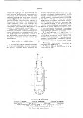 Устройство для регистрации теплового излучения внутренних органов (патент 649410)