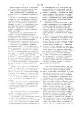 Устройство для перемещения регистра пишущей машины (патент 1602758)