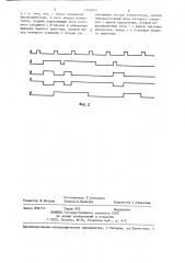 Устройство тактовой синхронизации (патент 1298872)