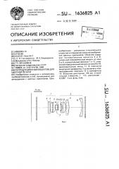 Репродукционный объектив для цветной печати (патент 1636825)