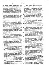 Рабочая клеть стана продольной периодической прокатки (патент 753522)