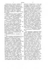 Устройство для линейно-колористического определения веществ (патент 1453324)