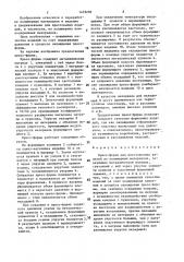 Пресс-форма для изготовления изделий из полимерных материалов (патент 1479299)