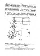 Гидрораспределитель механизированной крепи (патент 1441086)
