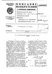 Устройство для разрушения образ-цов горных пород (патент 808907)
