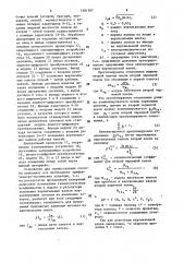 Способ регулирования ширины полосы (патент 1581397)