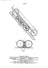 Опалубочное устройство (патент 614201)