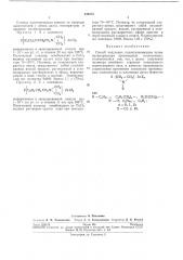Способ получения полиэтилениминов (патент 248215)
