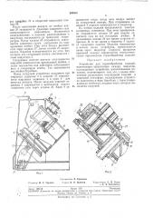 Устройство для термообработки изделий (патент 209500)