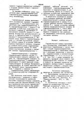 Гидравлический привод одноковшового экскаватора (патент 989006)