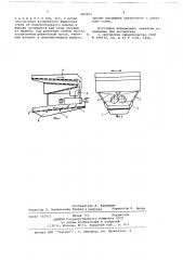 Ворохоочистительная машина (патент 685201)