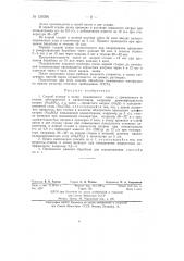 Способ отмоки и золки кожевенного сырья (патент 139396)