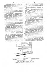 Устройство для перекрытия дегазационной скважины (патент 1164442)