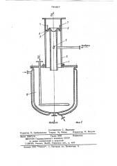 Аппарат для проведения тепломассообменных процессов (патент 741897)