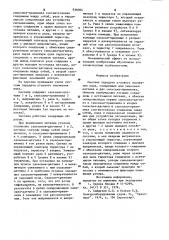 Система передачи углового положения вала (патент 936004)