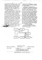 Шумоподавитель (патент 698135)