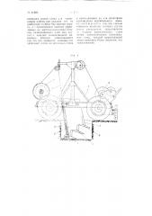 Кабелеукладчик (патент 81996)