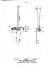 Динамометрический ключ (патент 954207)