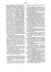 Способ определения периодов гипертонической болезни (патент 1803869)