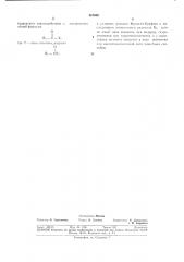 Способ получения 7-ацил-1,2л5-тетрагидро-[зн]-3- бензазепинов (патент 367600)