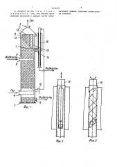 Тепломассообменный аппарат для взаимодействия газа (пара) и жидкости (патент 1634292)
