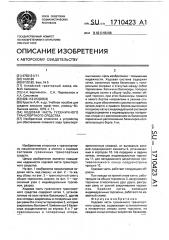 Ходовая часть гусеничного транспортного средства (патент 1710423)