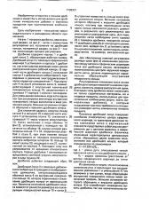 Конусная инерционная дробилка (патент 1738331)