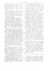 Генератор импульсов со случайной длительностью (патент 1269129)