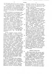 Высокочастотный датчик положения и скорости изменения положения объекта (патент 859800)