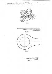 Литниковая система для центробежного литья плоских фасонных отливок (патент 1419797)