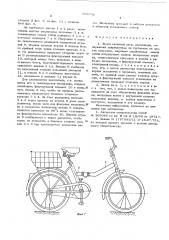 Замок складной рамы велосипеда (патент 598792)
