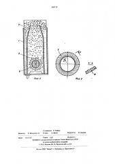 Устройство для пенофлюсования (патент 560710)