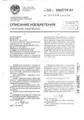 Способ контроля неплоскостности холоднокатаной полосы (патент 1662719)