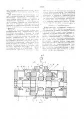 Командоаппарат (патент 508386)