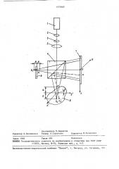 Способ измерения малых угловых поворотов объекта (патент 1578462)