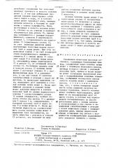 Скважинная штанговая насосная установка (патент 1315657)