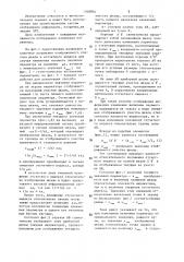 Способ отображения информации (патент 1348894)