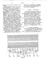 Полюсопереключаемая обмотка на 8-6-4 полюса (патент 875535)