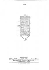 Адсорбер (патент 617062)