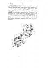 Автоматизированный стан холодной прокатки конических труб для велосипедных вилок (патент 144134)