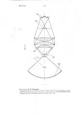 Комбинированный источник света для кинопроекторов (патент 90069)