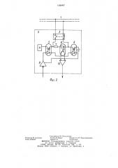 Система для передачи и приема информации (патент 1260997)