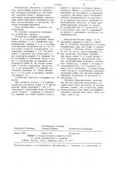 Устройство для изготовления контрольных образцов бетона при центрифугировании (патент 1229045)