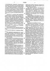 Ударозащитный комплект (патент 1708266)