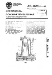 Способ изготовления высоковольтного изолятора (патент 1220017)