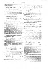 Способ скважинной геофизической разведки (патент 1700508)